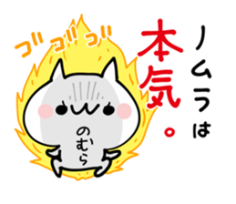 NOMURA NUKO sticker #13187052