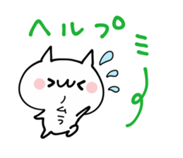 NOMURA NUKO sticker #13187053