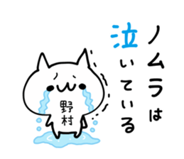 NOMURA NUKO sticker #13187054