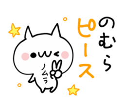 NOMURA NUKO sticker #13187058