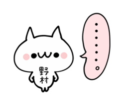 NOMURA NUKO sticker #13187059