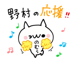 NOMURA NUKO sticker #13187060