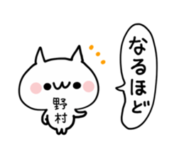 NOMURA NUKO sticker #13187065