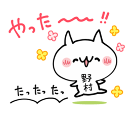 NOMURA NUKO sticker #13187066