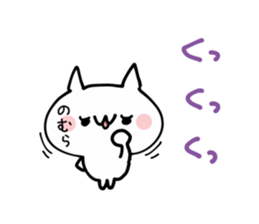 NOMURA NUKO sticker #13187067