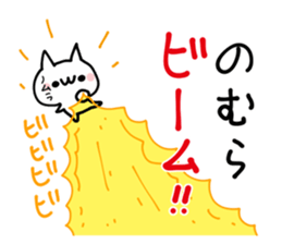 NOMURA NUKO sticker #13187070