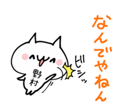 NOMURA NUKO sticker #13187071