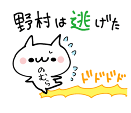 NOMURA NUKO sticker #13187072