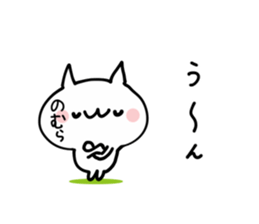 NOMURA NUKO sticker #13187073