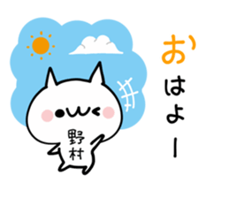 NOMURA NUKO sticker #13187074