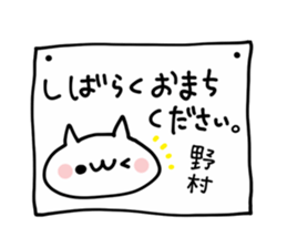 NOMURA NUKO sticker #13187076