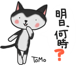 Cat sticker of TOMO sticker #13187180