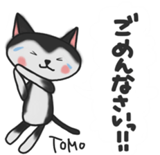 Cat sticker of TOMO sticker #13187189