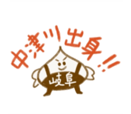 I am nakatsugawa kurita sticker #13187198