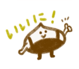 I am nakatsugawa kurita sticker #13187200