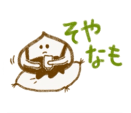 I am nakatsugawa kurita sticker #13187227