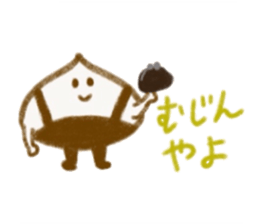 I am nakatsugawa kurita sticker #13187229