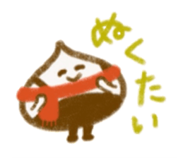 I am nakatsugawa kurita sticker #13187232