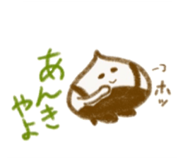 I am nakatsugawa kurita sticker #13187234