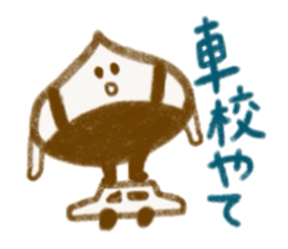 I am nakatsugawa kurita sticker #13187237