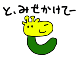 Cucumber giraff sticker #13187339