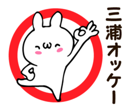 Personal sticker for Miura sticker #13187443