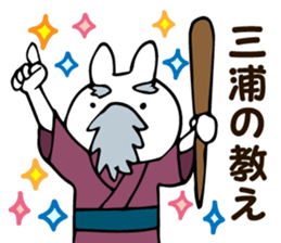 Personal sticker for Miura sticker #13187460