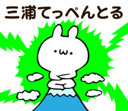 Personal sticker for Miura sticker #13187467