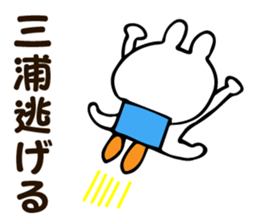 Personal sticker for Miura sticker #13187477