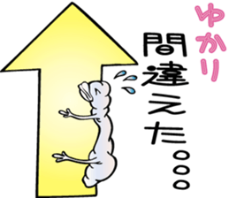 Yukari is a dedicated Sticker sticker #13187481