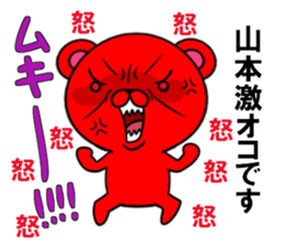 fcf bear part12 sticker #13187566