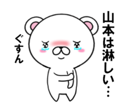 fcf bear part12 sticker #13187567