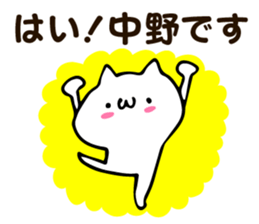 Personal sticker for Nakano sticker #13187582