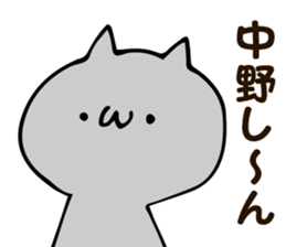 Personal sticker for Nakano sticker #13187585