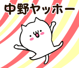 Personal sticker for Nakano sticker #13187586