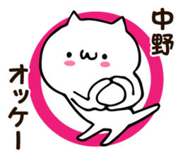 Personal sticker for Nakano sticker #13187587