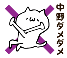 Personal sticker for Nakano sticker #13187588