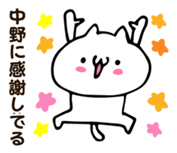 Personal sticker for Nakano sticker #13187589