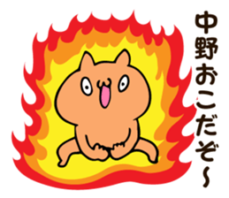 Personal sticker for Nakano sticker #13187590