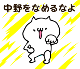 Personal sticker for Nakano sticker #13187592