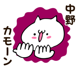 Personal sticker for Nakano sticker #13187593