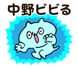 Personal sticker for Nakano sticker #13187594