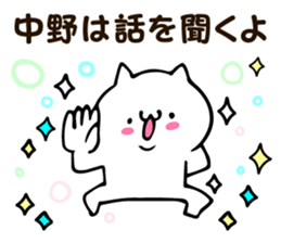 Personal sticker for Nakano sticker #13187595