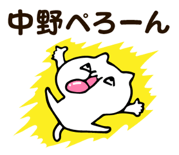 Personal sticker for Nakano sticker #13187596