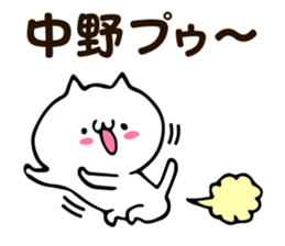 Personal sticker for Nakano sticker #13187597