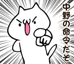 Personal sticker for Nakano sticker #13187599