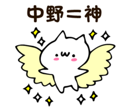 Personal sticker for Nakano sticker #13187600