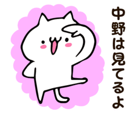 Personal sticker for Nakano sticker #13187601