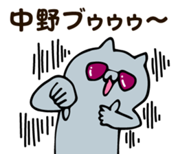 Personal sticker for Nakano sticker #13187602