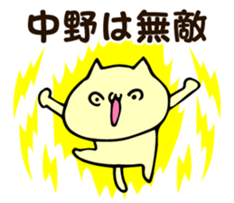 Personal sticker for Nakano sticker #13187603